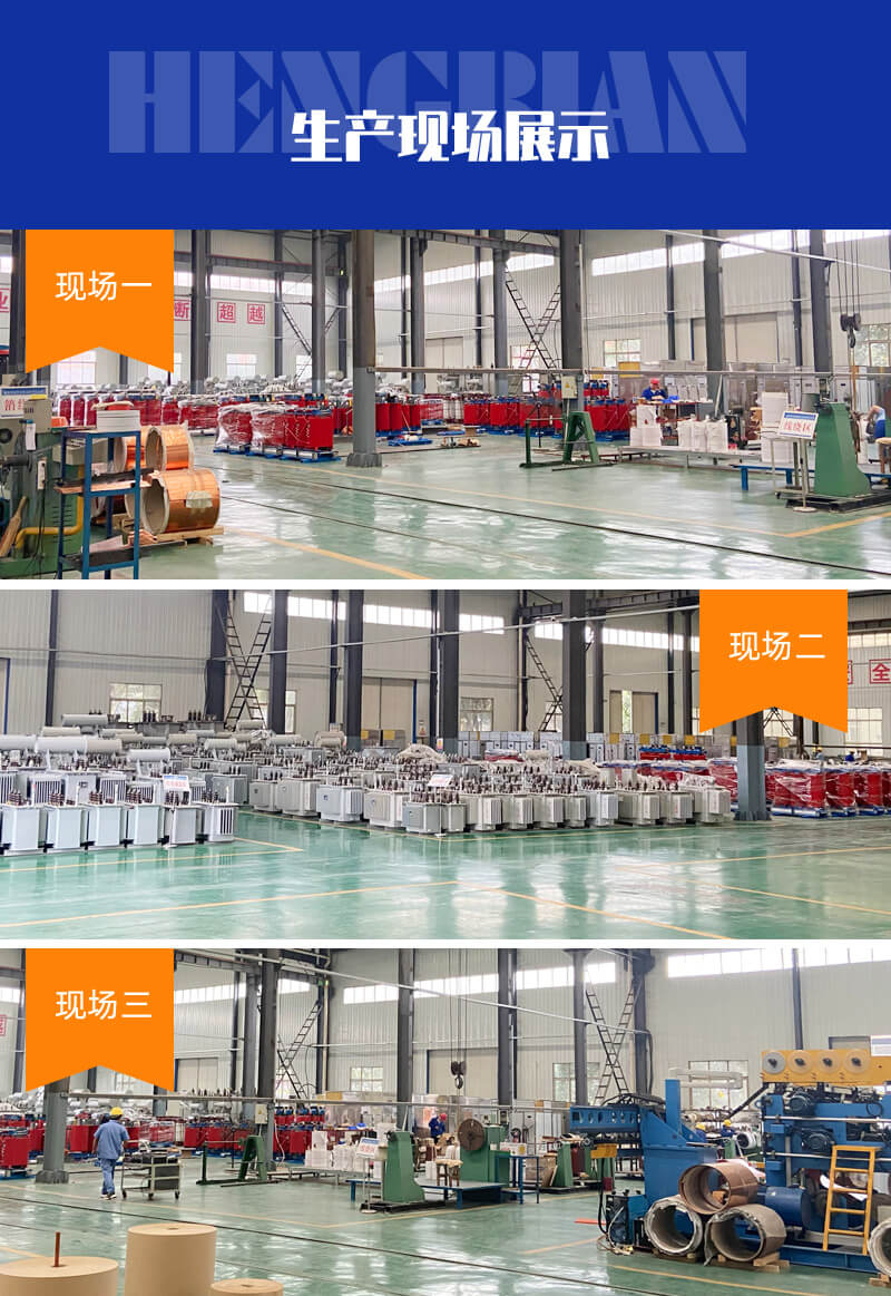 高過載電力變壓器-電力高過載變壓器-變壓器設備展示-洛陽恒變電力設備有限公司