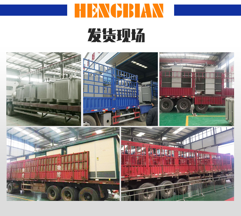 高過載電力變壓器-電力高過載變壓器-變壓器設備展示-洛陽恒變電力設備有限公司